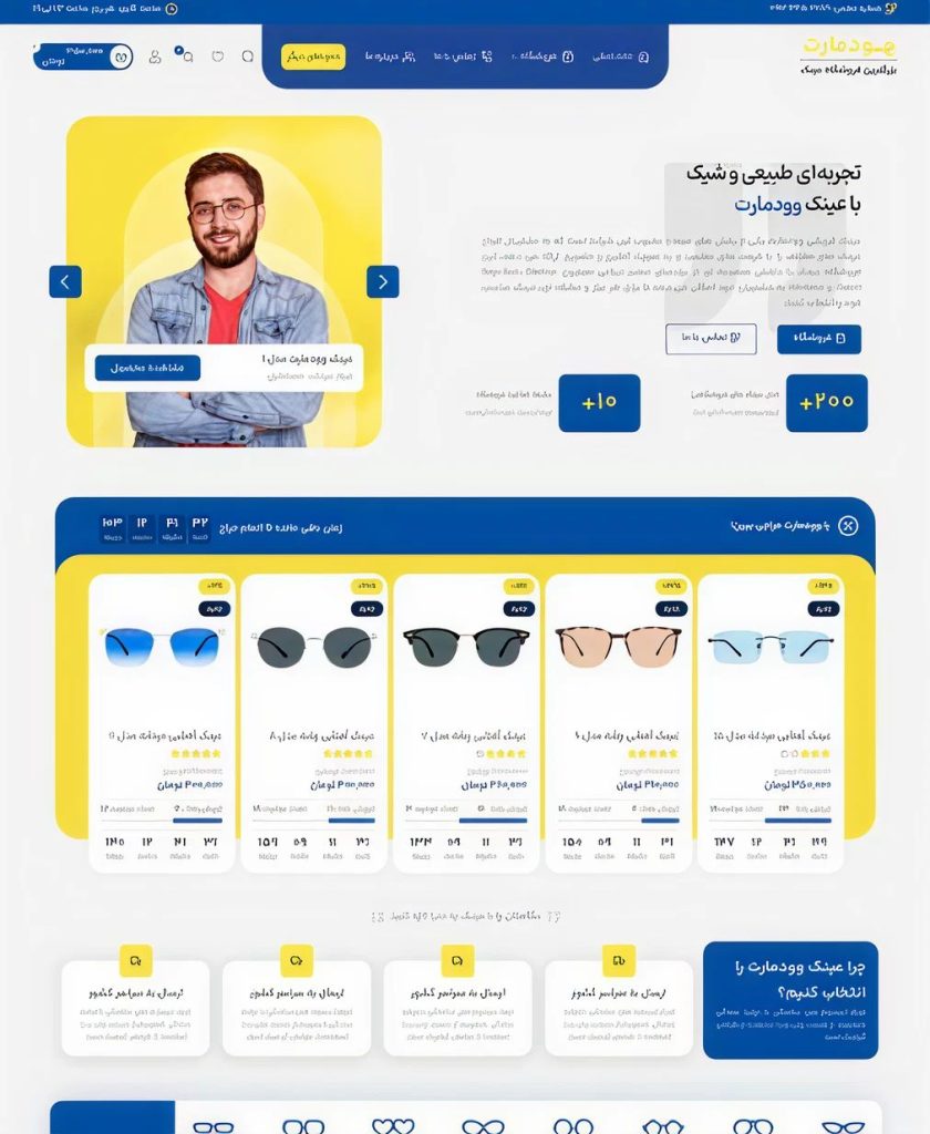 دمو فروشگاه عینک