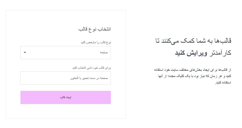 ساخت صفحه در دست تعمیر با المنتور
