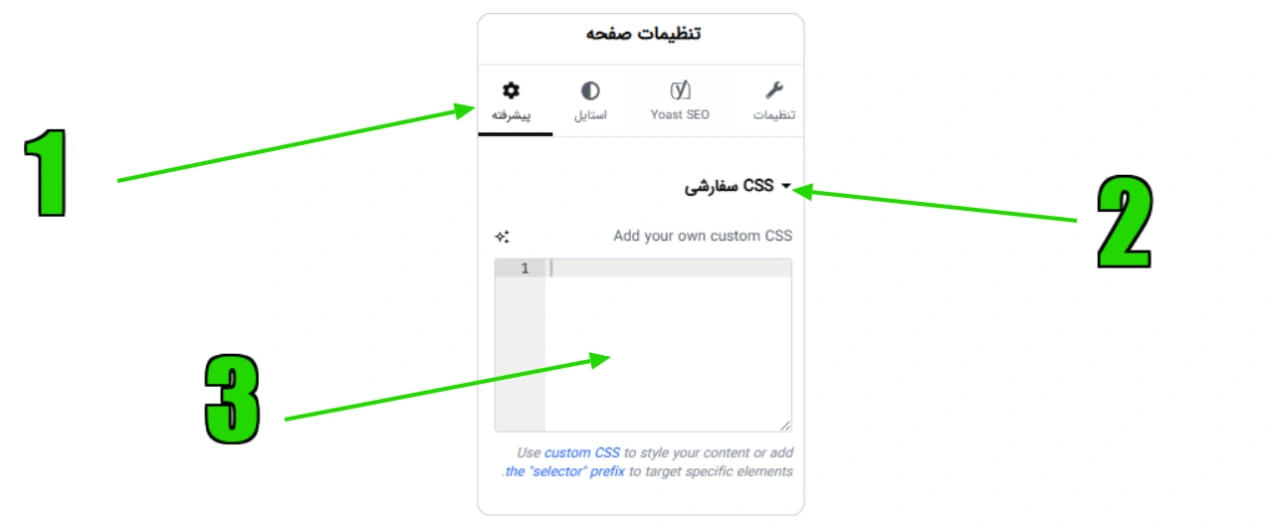 افزودن CSS به یک صفحه